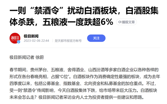 “白酒老二”五粮液掉队了？