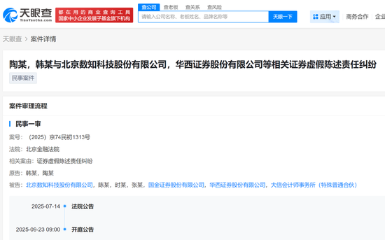 生肖鸡下半年投资策略:免费在线测算www.jixiangqiming.vip：-踩雷不断，华西证券再次卷入上市公司造假案