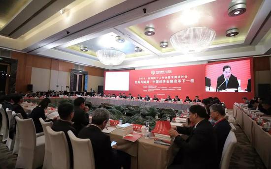专题研讨会“变局与解局：中国经济金融改革下一程”