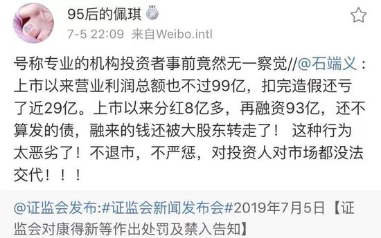 15万股民周末无眠:康得新触及强制退市 证监会怒了
