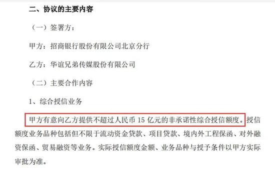 图片来源：华谊兄弟公告截图