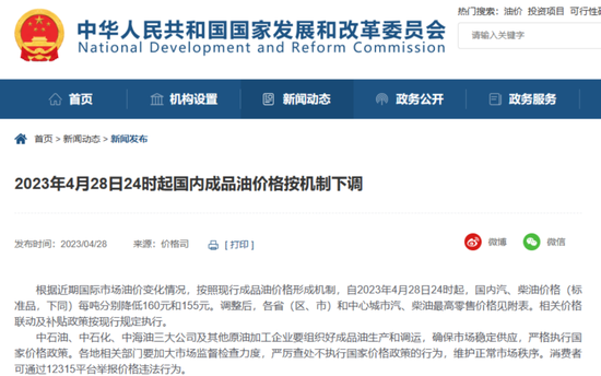 时间定了！油价又要调整，机构预测下调价格或达350元/吨