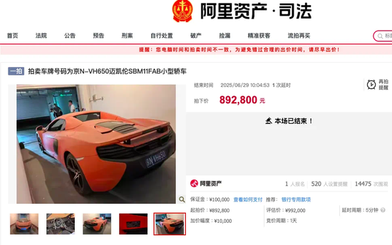来源:阿里资产司法