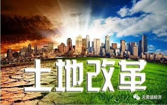 在线测算八字www.jixiangqiming.vip：:缘分已尽-周天勇：农村建设用地改革，先后•怎么改•效果如何的兵棋推演