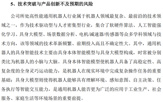 千亿宇树科技上市,但商业化落地仍需加速