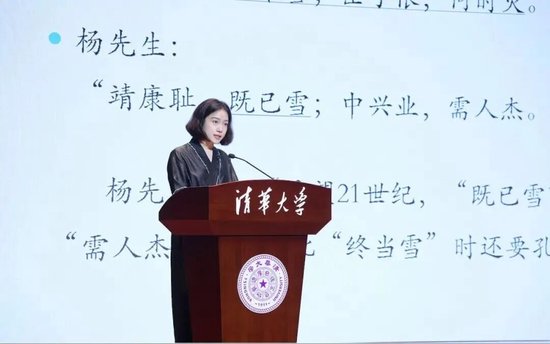 “清华大学高等研究院”正式更名为“清华大学杨振宁高等研究院”，翁帆女士致辞