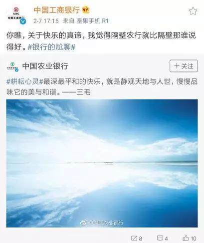 舔完农行,再舔建行。。