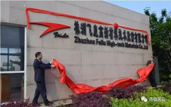 致富捷径:飞鹿股份上市仅一年 七大股东齐套现