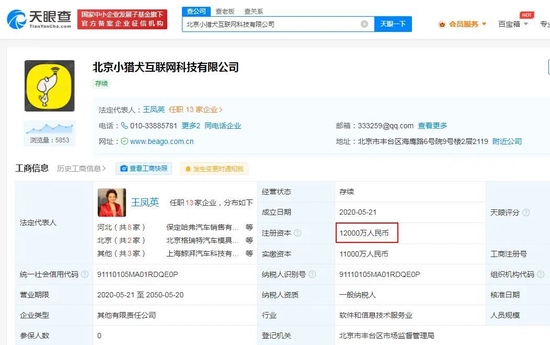 551万年薪的铁娘子,跳槽小鹏