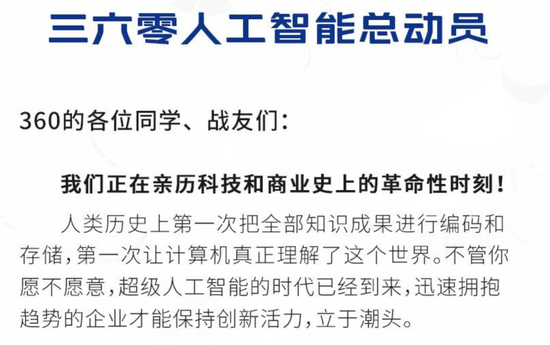 周鸿祎离婚后360亏损22亿，拥抱AI还要烧多少钱？