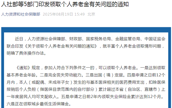 来源：人力资源社会保障部微信平台