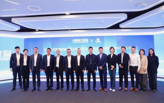 中国东方教育携手支付宝 数字化招生与管理重构职教生态