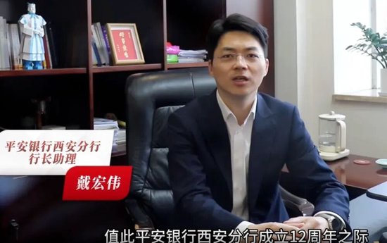 平安银行中层调整 上海分行迎新行长