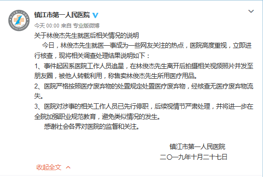维多利亚线路检测·“职业吃货”专坑电商!靠网店退款月赚3万余元,专家:建议平台“拉黑”