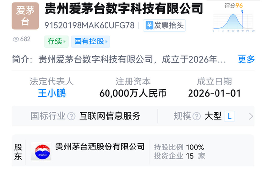 一个月内，茅台叒辟谣了，这次是1169！