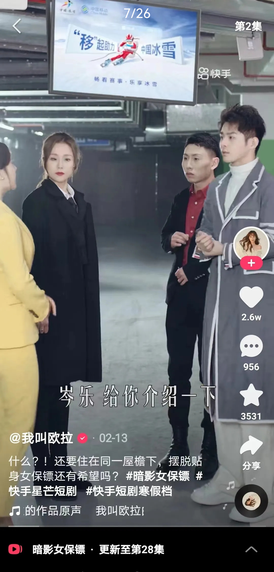 UKISS短剧植入，创新广告模式下的品牌新机遇