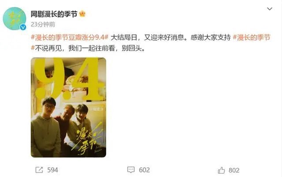 太上头了！豆瓣9.5分！又一封神国产剧收官，导演导过《隐秘的角落》，秦昊再次贡献“整容式”演技