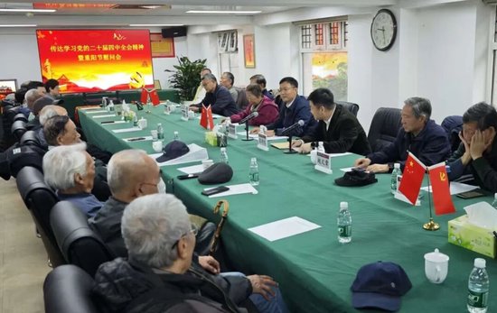 进出口银行召开离退休干部传达学习党的二十届四中全会精神暨重阳节慰问会