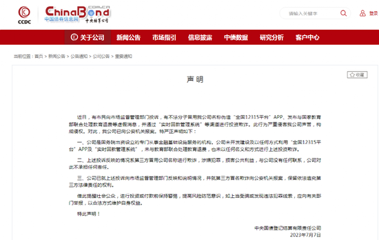 又有央企出手打假！中央结算公司: 已向公安机关报案！中国长江三峡集团：已报案