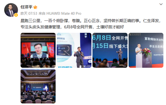 任泽平卖白酒了！网友：宏观的尽头是带货……