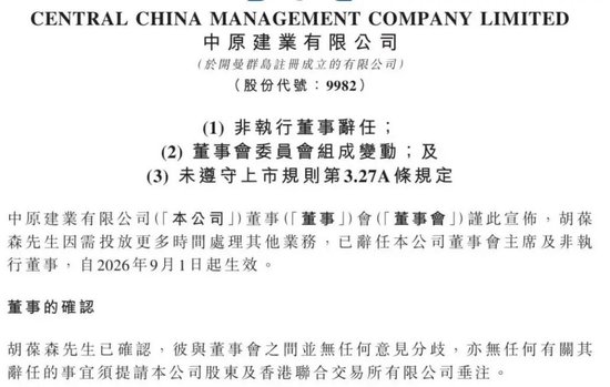 “河南王”胡葆森退了！地产三君子的三十年，三种人生结局