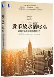 天风研究:不可思议的11本书(二月书单)