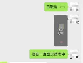 语音拨号根本拨不出 来源:新民晚报