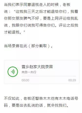 文章还晒出了其他网友的一些吐槽。