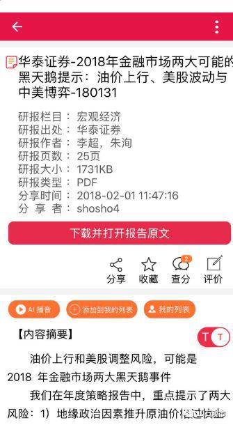 曹山石:黑色一星期中机构百态及未来应对