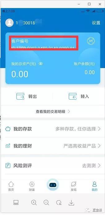 （截图来自百信银行APP）