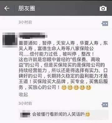 因为攻击，华夏保险也曾经公开辟谣：