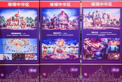 图为璀璨中华区