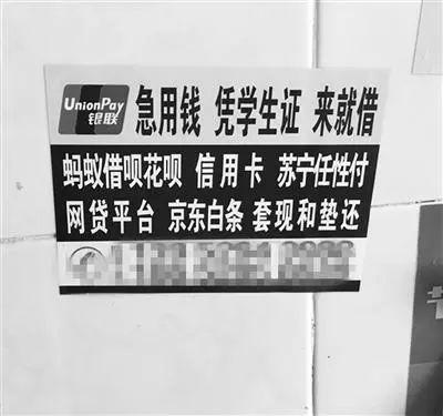 现金贷负面缠身国家为何不一禁了之?监管不等
