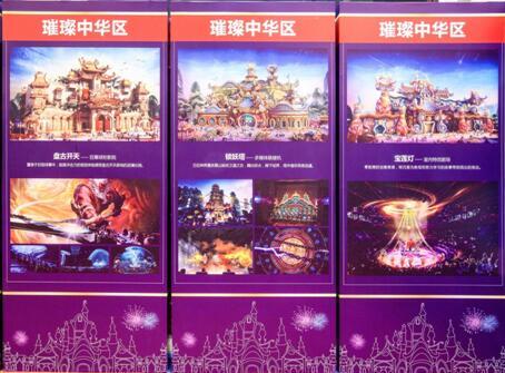 图为璀璨中华区