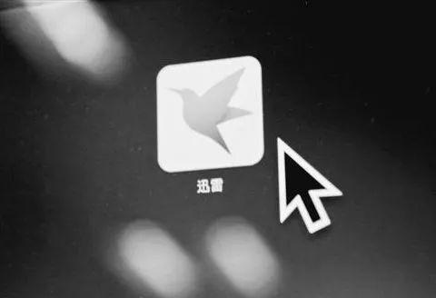 迅雷内讧升级玩客币跌60% 市值与合规矛盾是