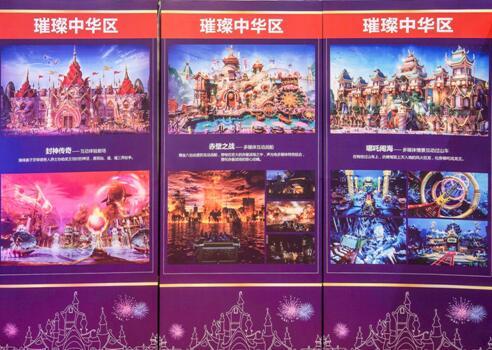 图为璀璨中华区