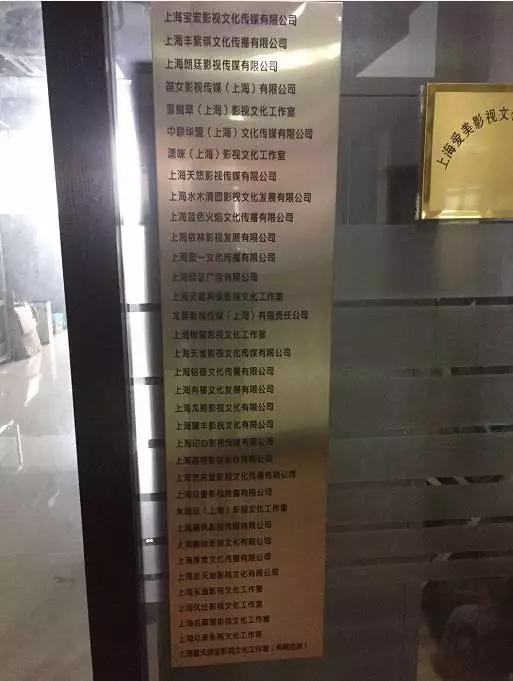 赵薇夫妇称委屈 但赵薇上海3公司注册地都很