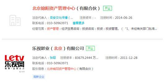 实际上,除了投资北京锦阳资产,马苏还投资了乐视下属另一家公司网酒网。