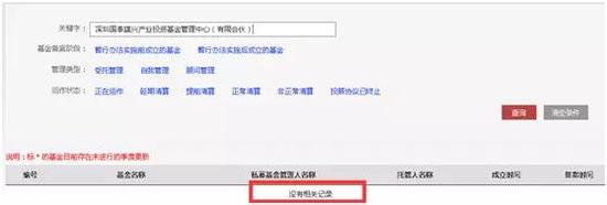 前海旗隆代雪峰跑路!10年赚4.39亿的国民技术