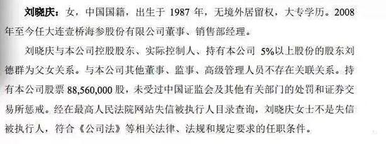 2010年,壹桥苗业上市当天,刘晓庆的身家就已达到2.41亿元。