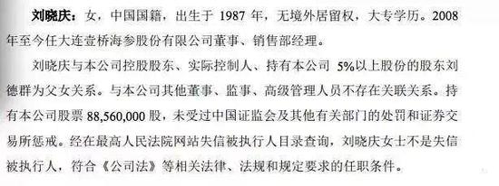 2010年，壹桥苗业上市当天，刘晓庆的身家就已达到2.41亿元。