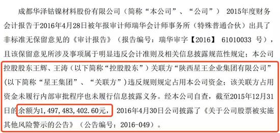 更令人诧异的是,1月中旬,*ST华泽的官网被发现无法打开。