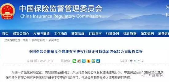 保监会是这样说的：