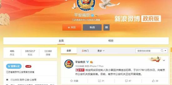 钱宝网CEO张小雷因涉嫌违法犯罪向公安机关