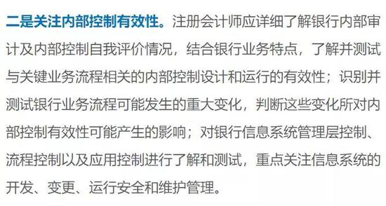 中注协约谈普华永道 中天会计师事务所提示年