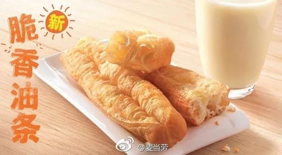 图据麦当劳官方微博
