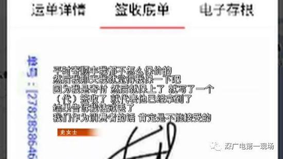 快递公司承认丢件责任