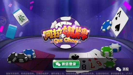 资本市场真奇妙：阿拉棋牌这么值钱，阿拉宁波人居然一点不知道。