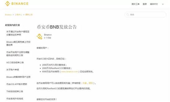 空气币波场与币安网的罪与罚:营销活动助推月