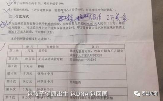 林密斯接收查访的视频截图